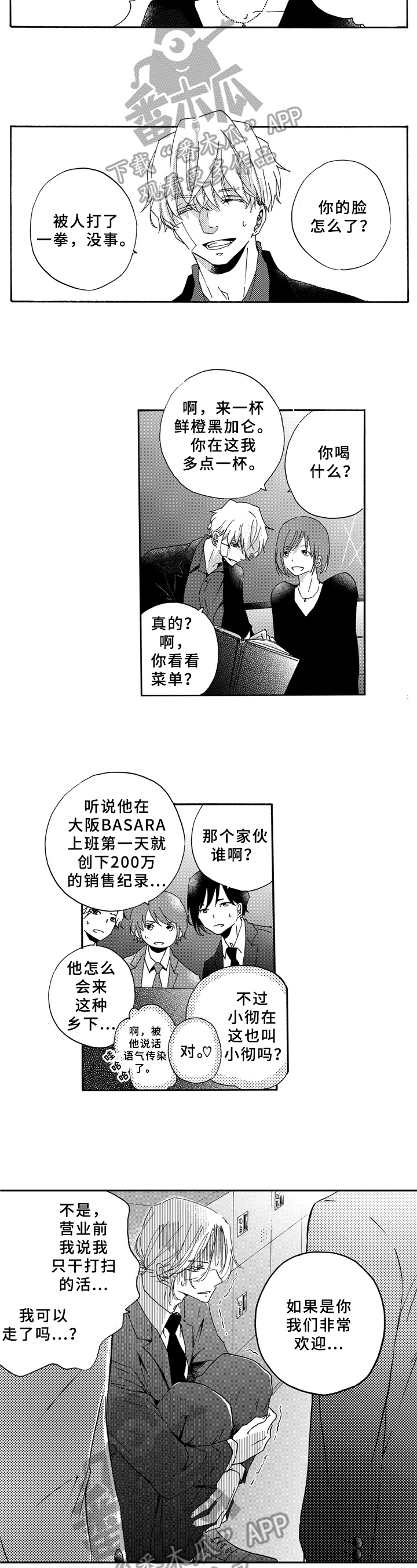 第18话3