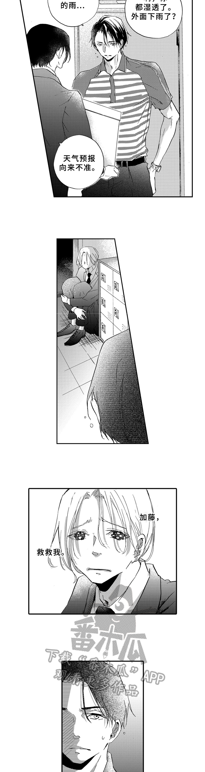 第18话5