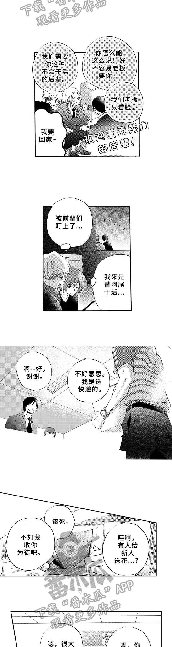 第18话4