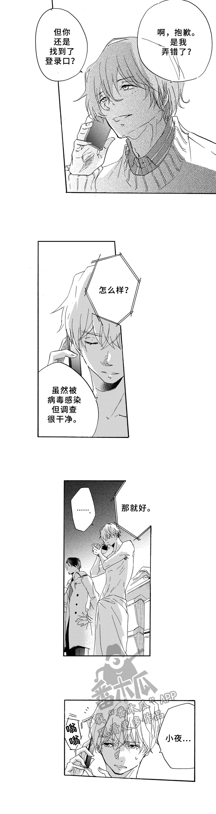 第17话4