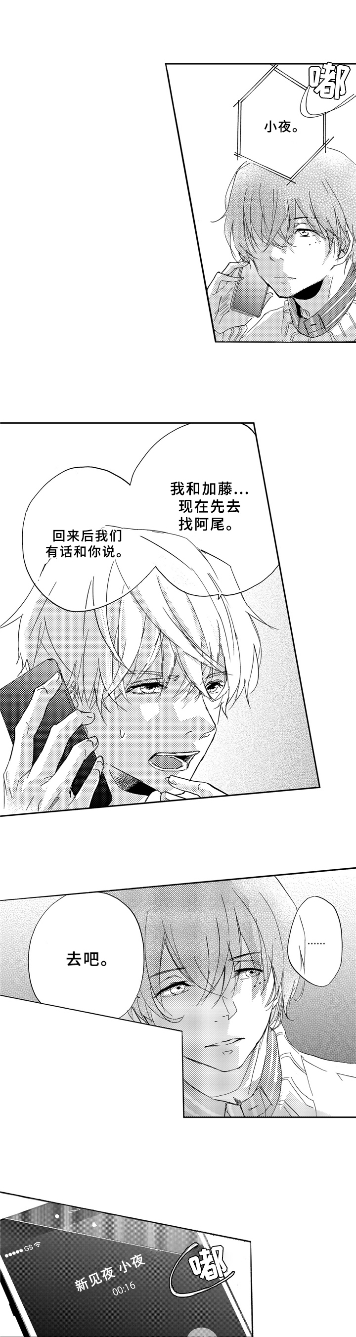 第17话6