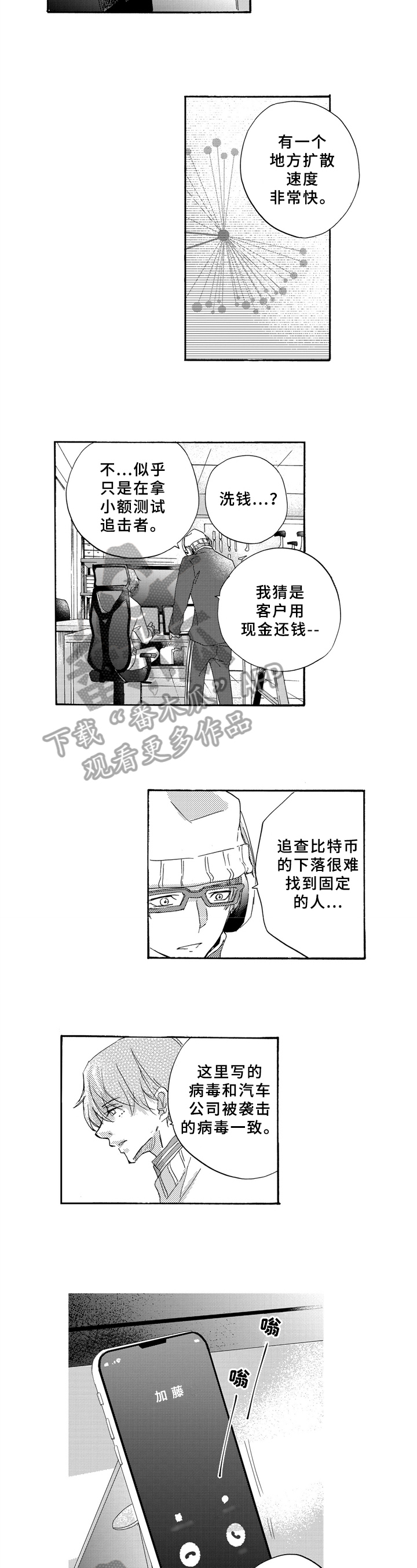 第17话2