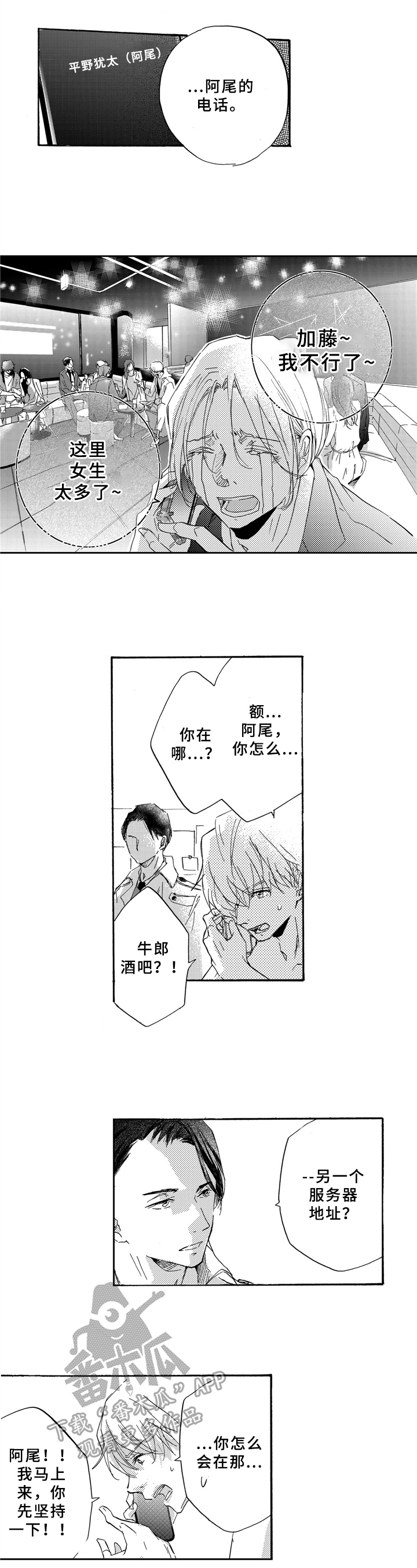 第17话5