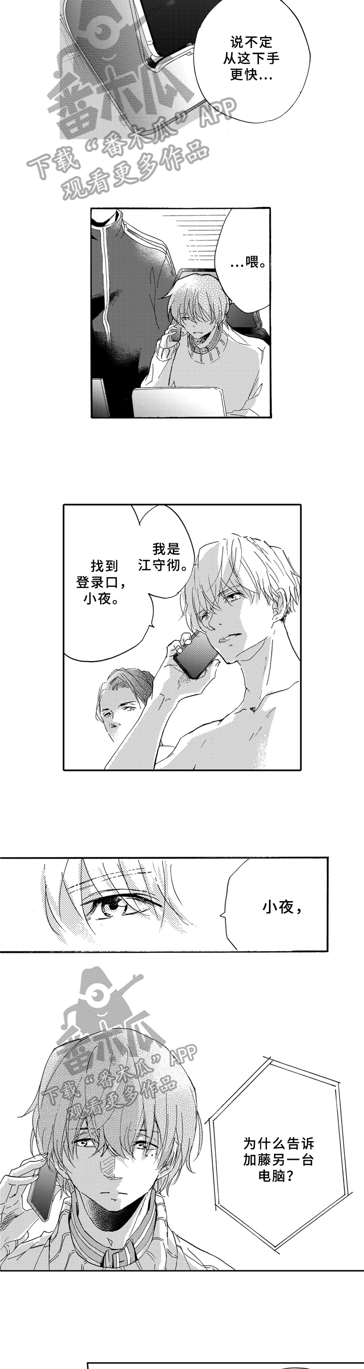 第17话3