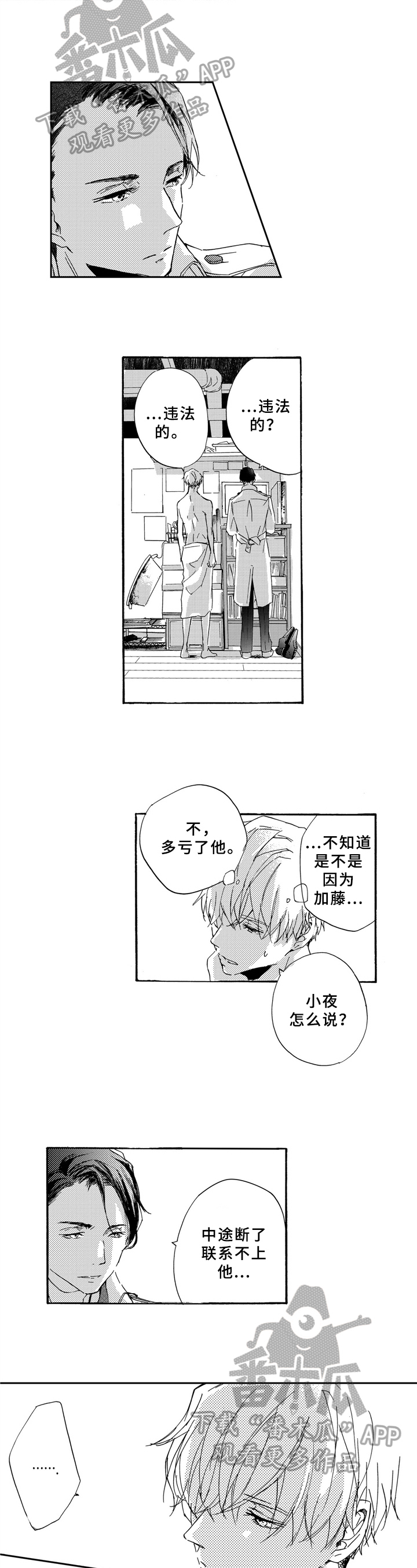 第16话4