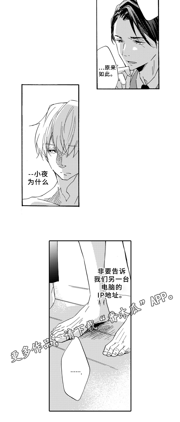 第16话8