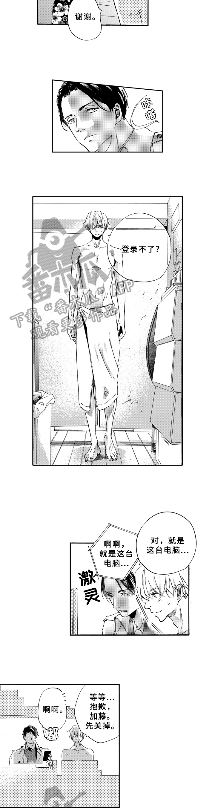 第16话3