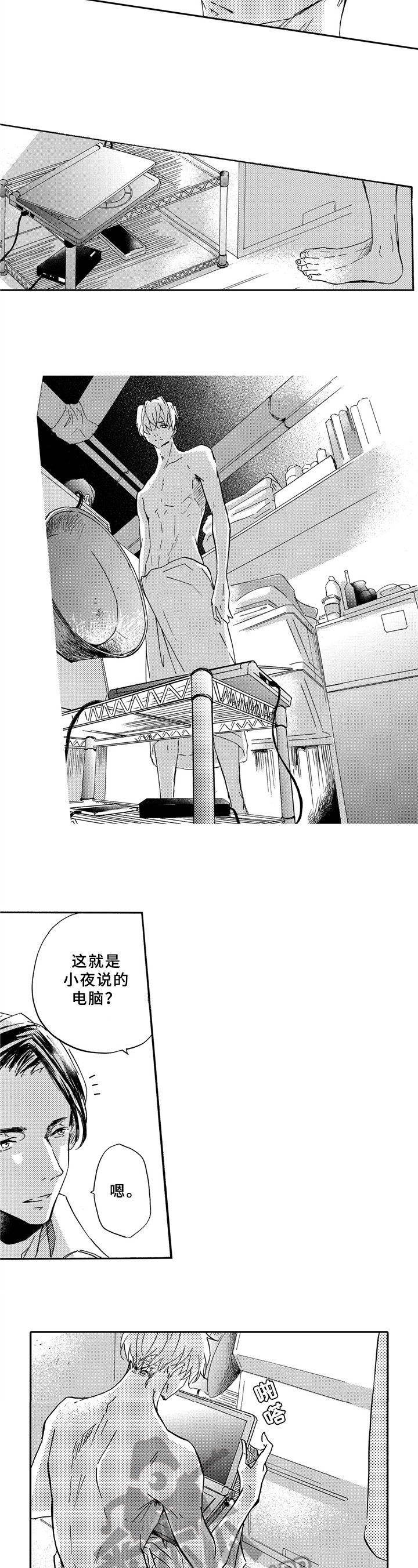 第16话5