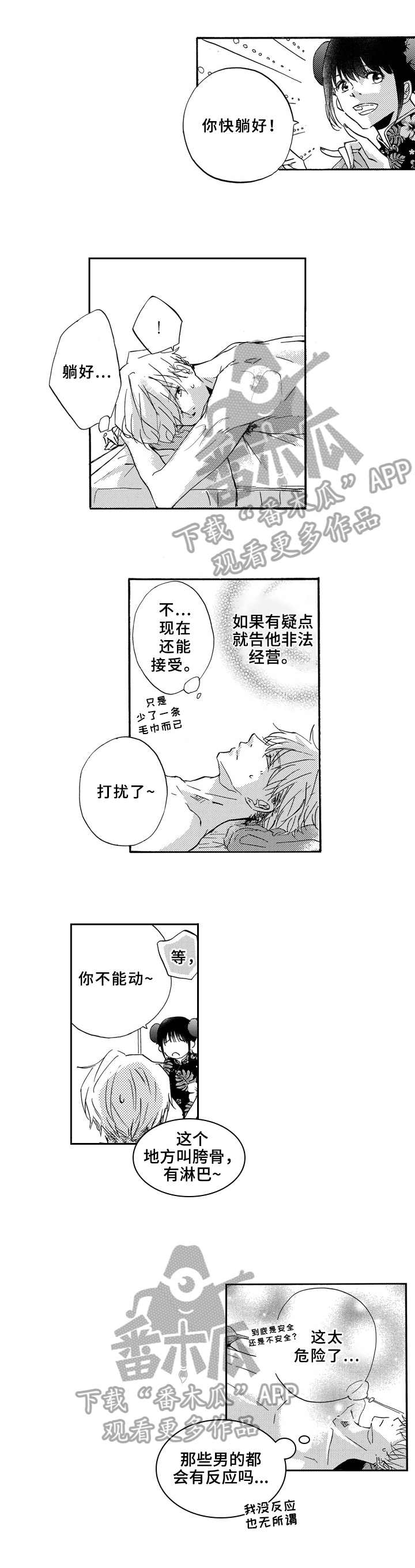 第16话0