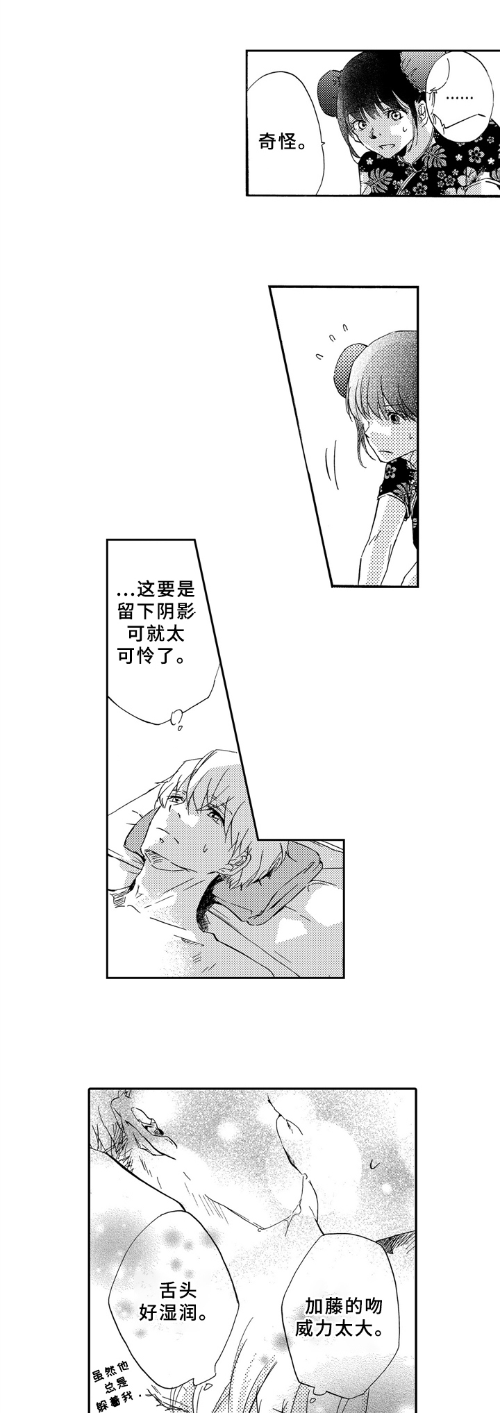 第16话1