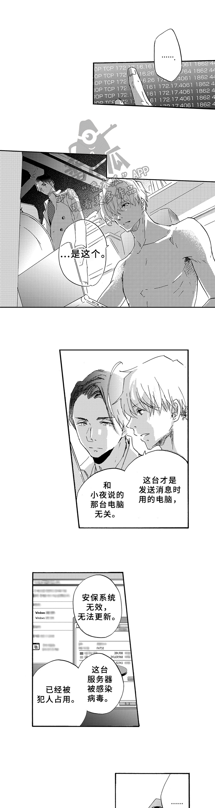 第16话7