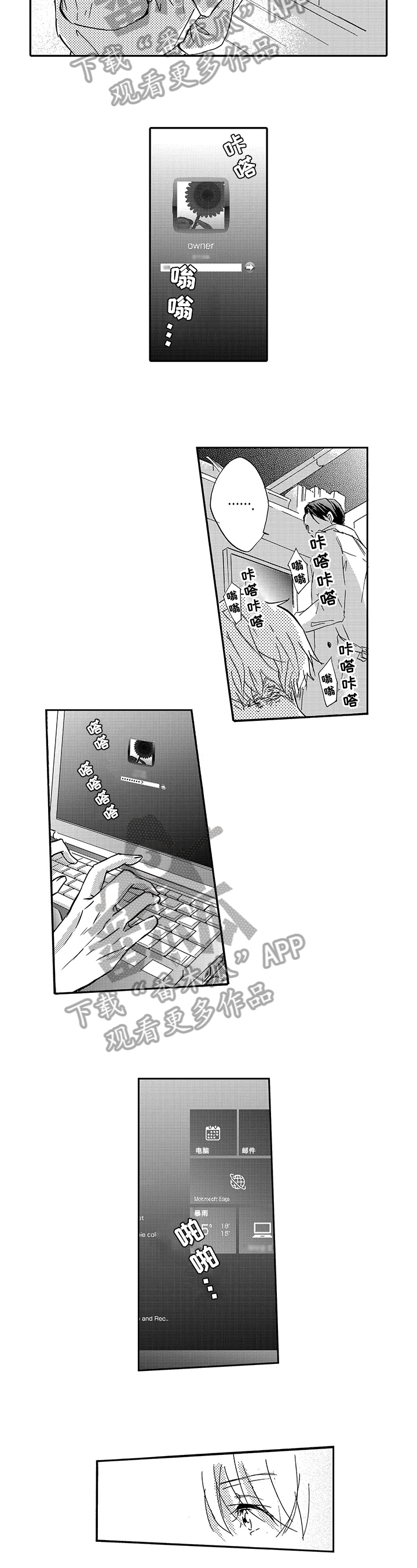 第16话6