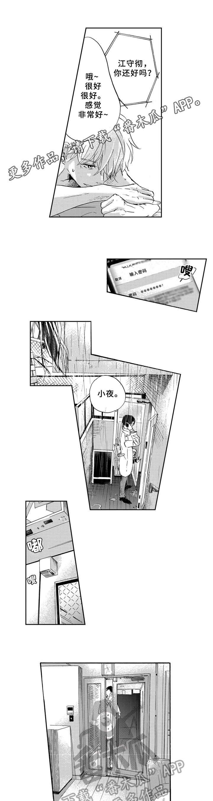 第15话3