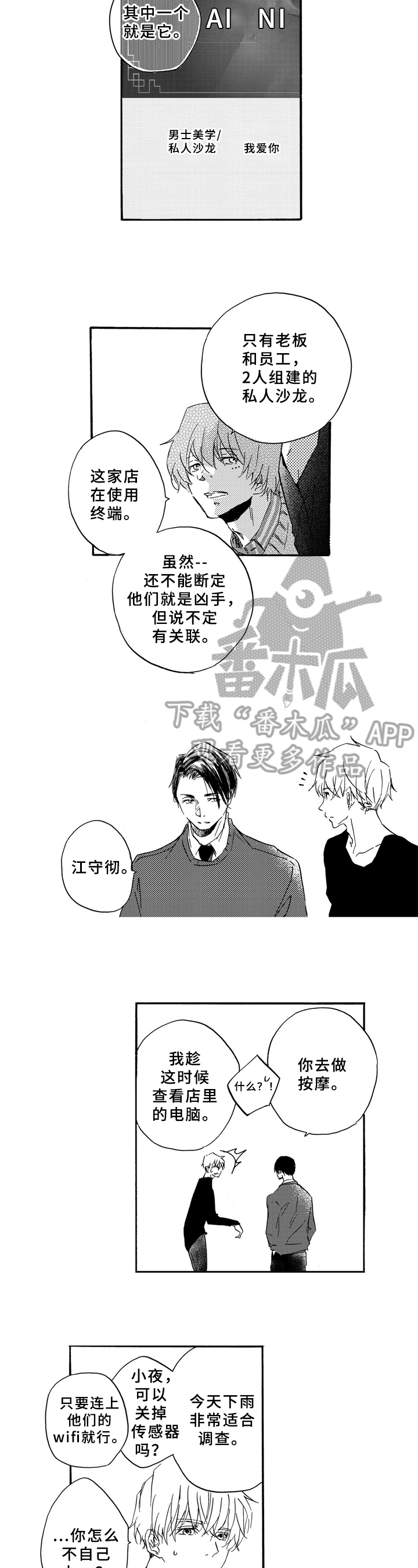 第15话6