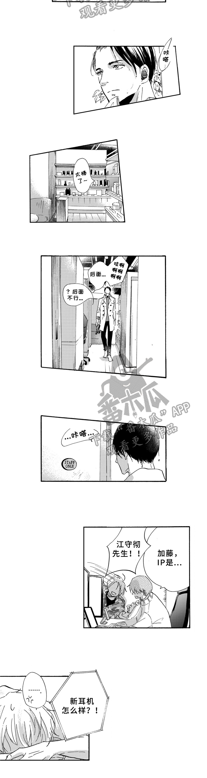 第15话4