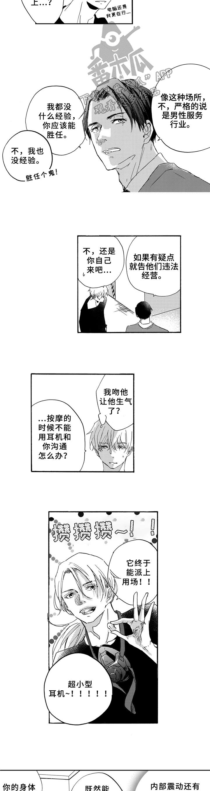 第15话7