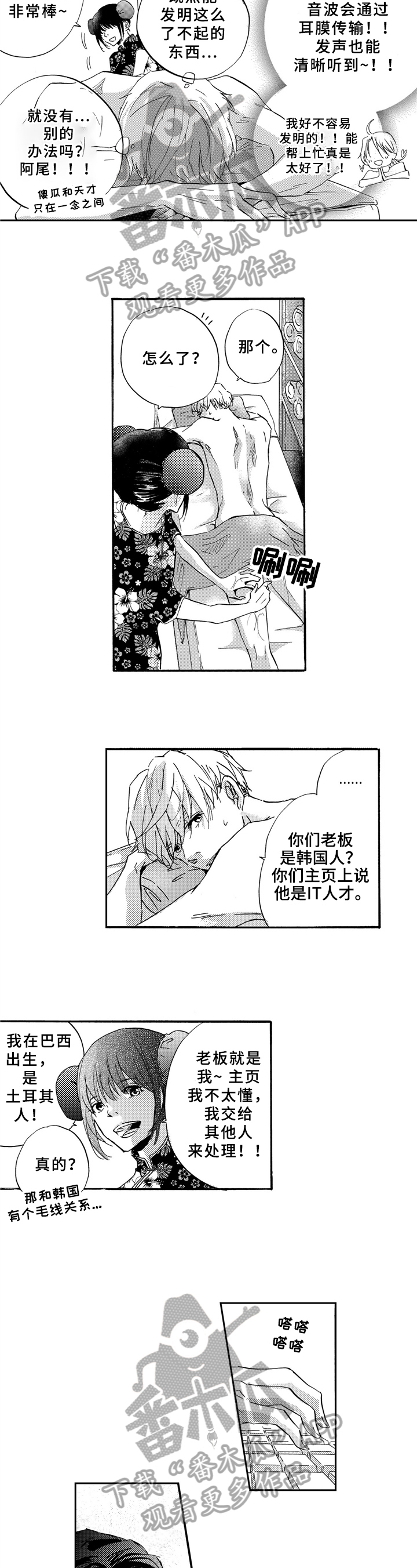 第15话8