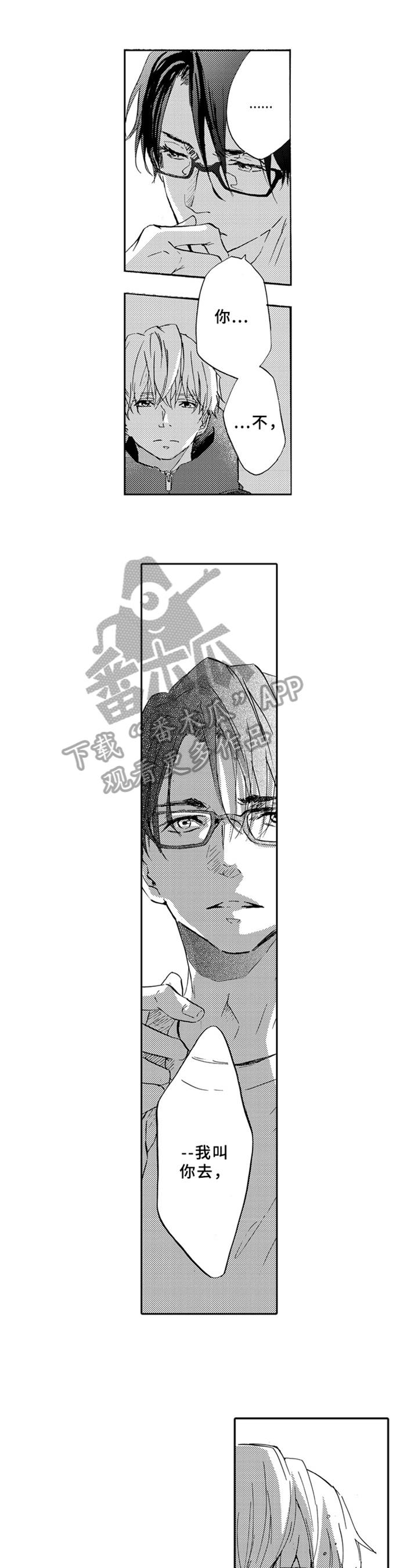 第14话3
