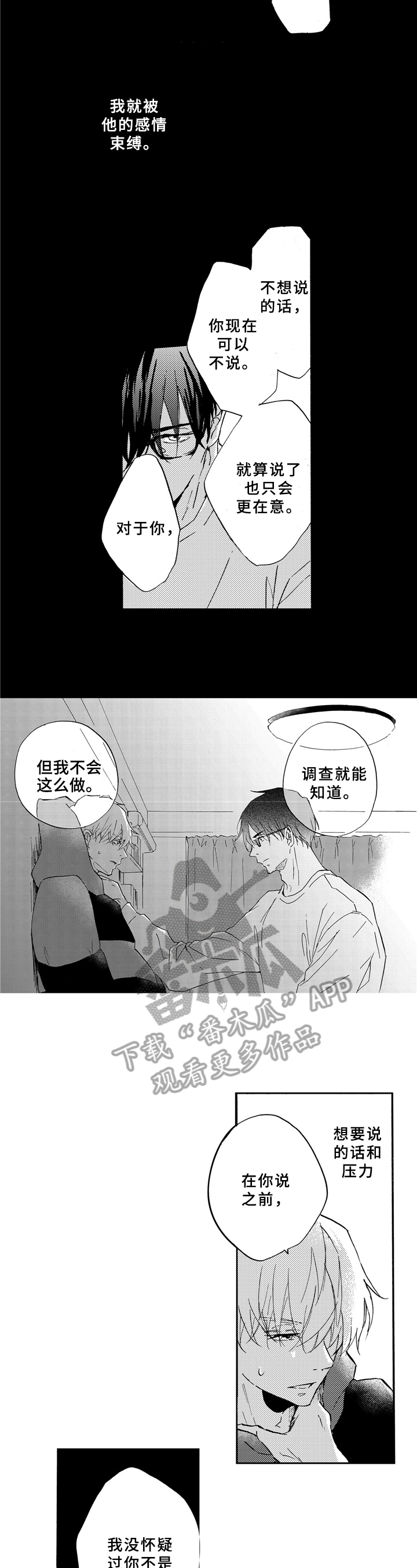 第14话7
