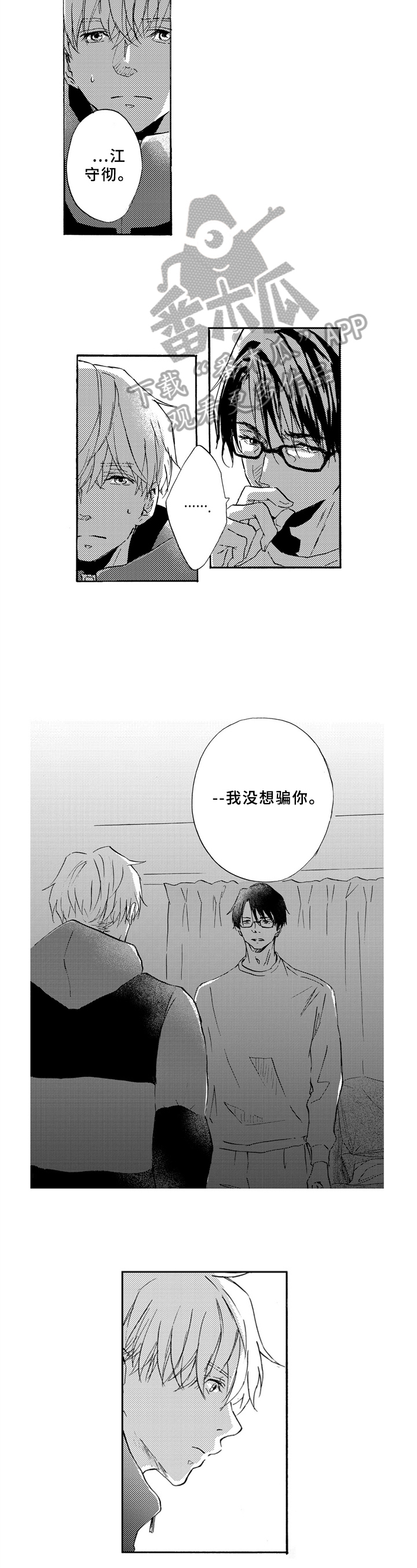 第14话2