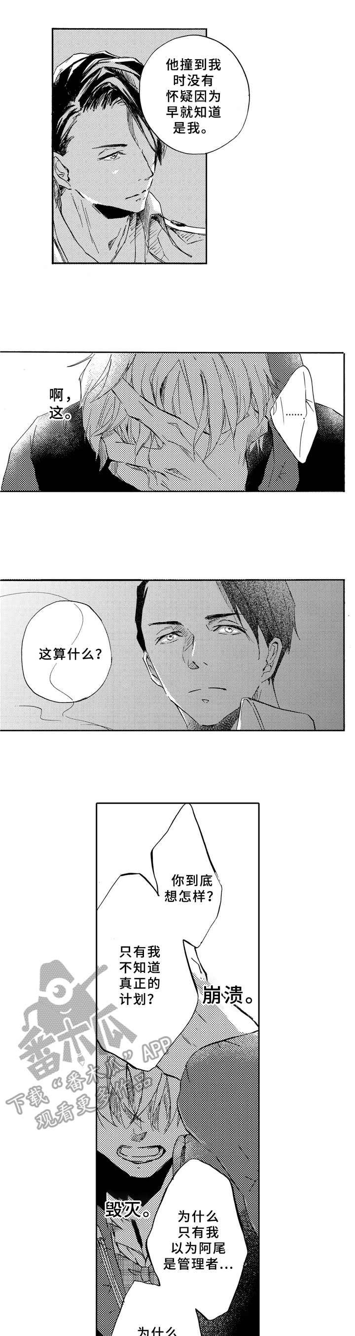 第13话1