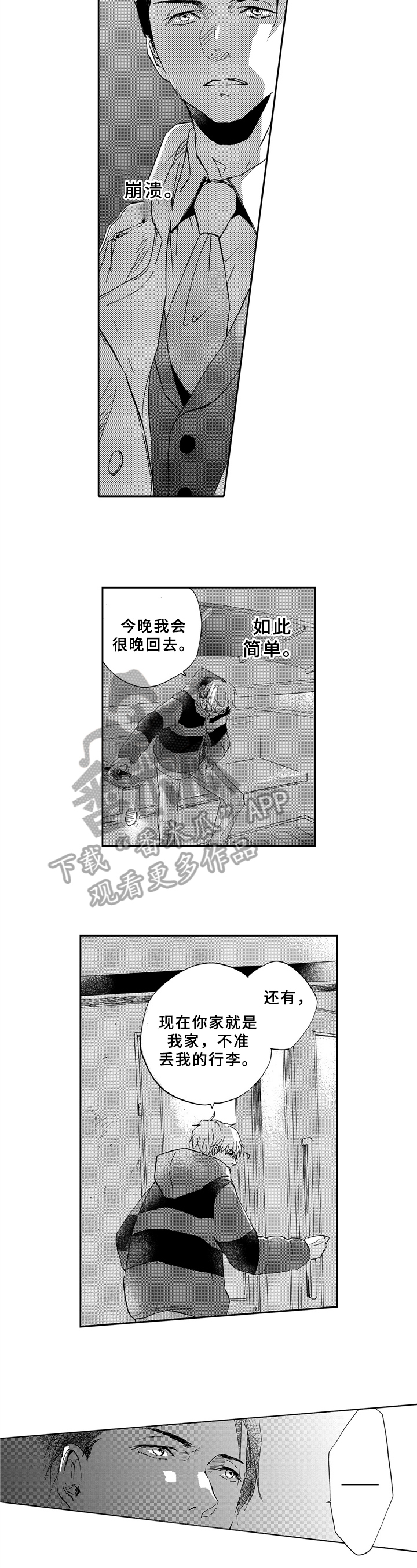 第13话4