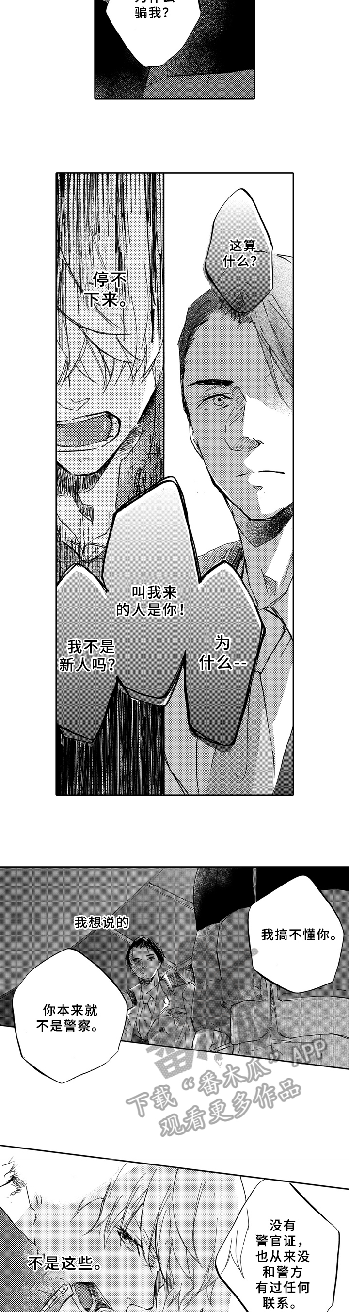 第13话2
