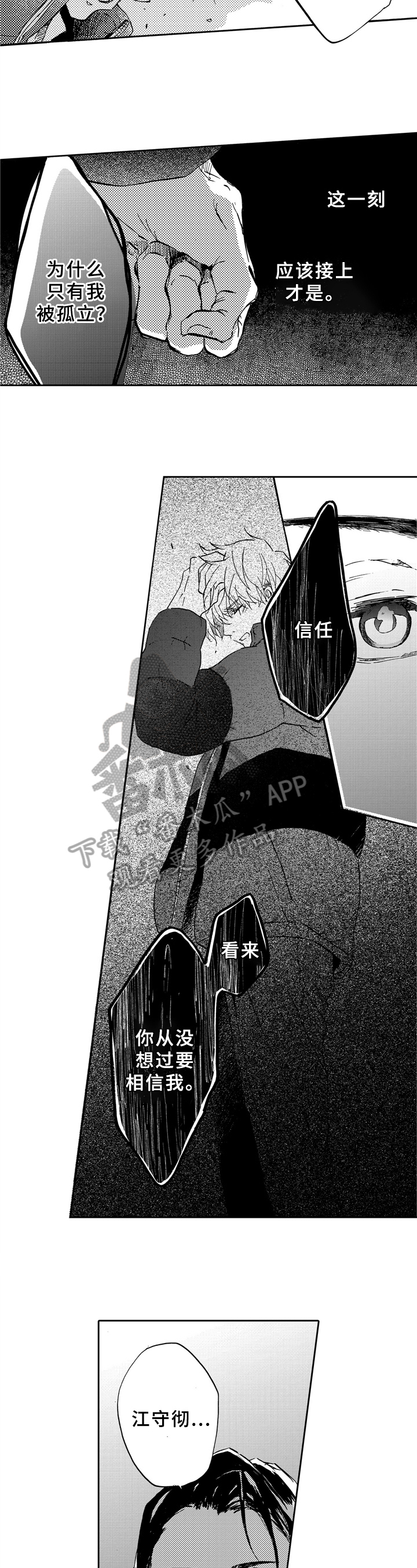 第13话3