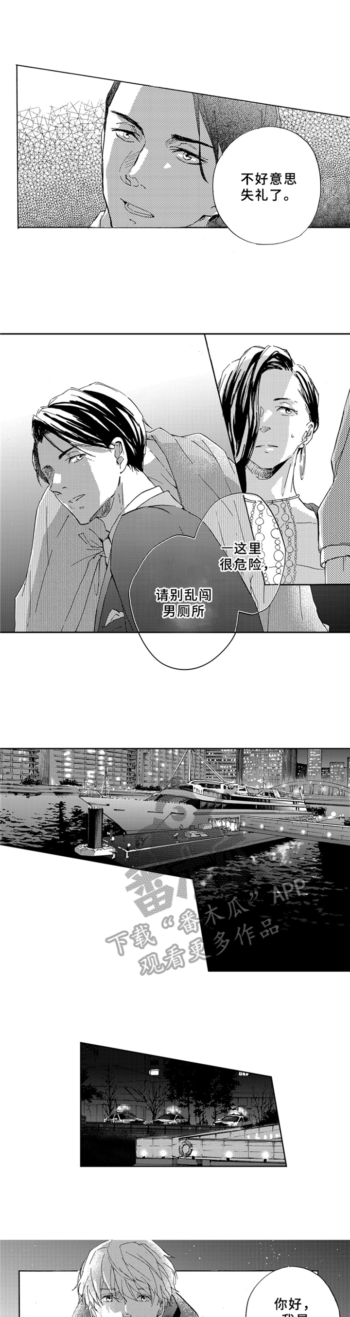 第12话2