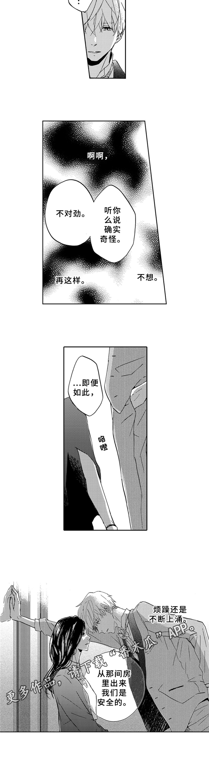 第11话6