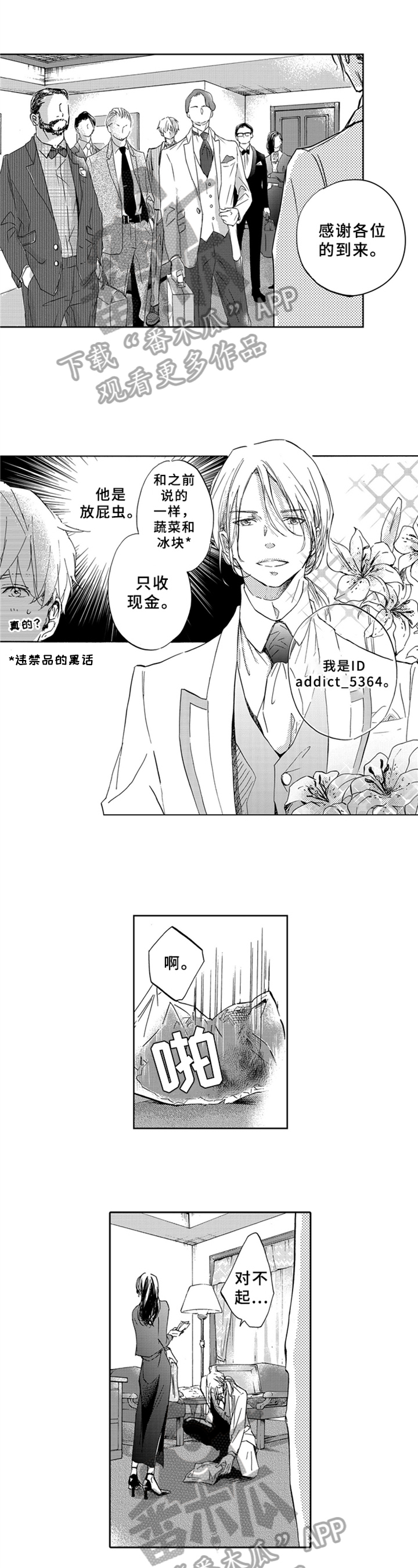 第11话0