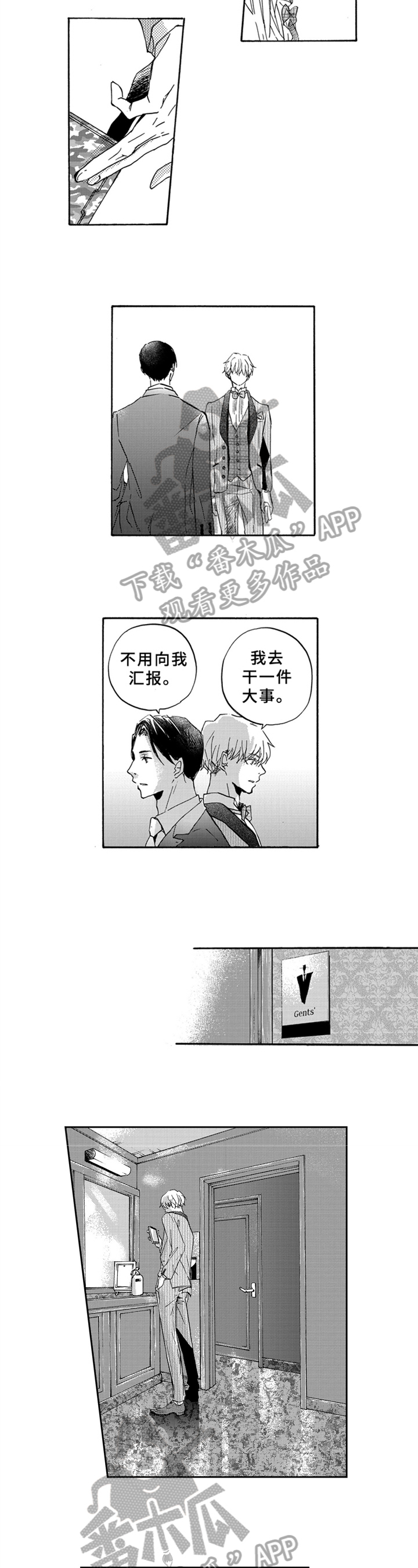 第11话2