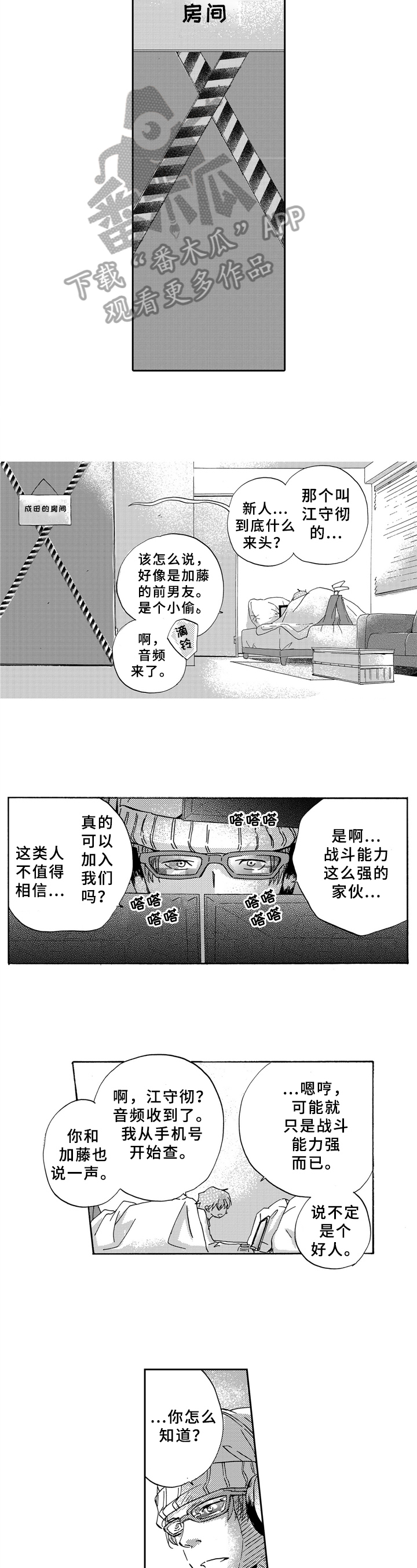 第10话3
