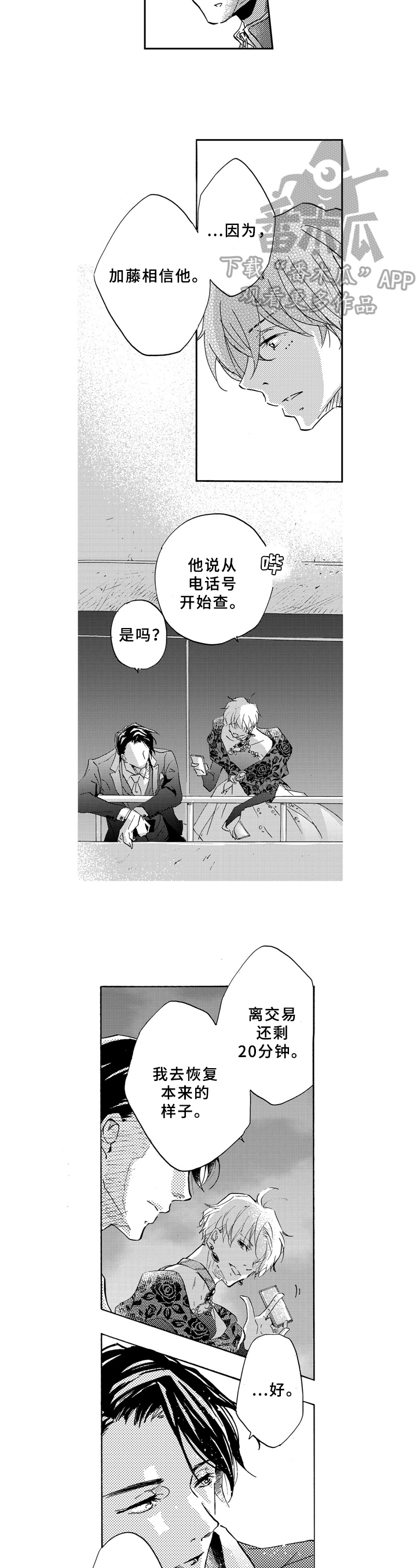 第10话4