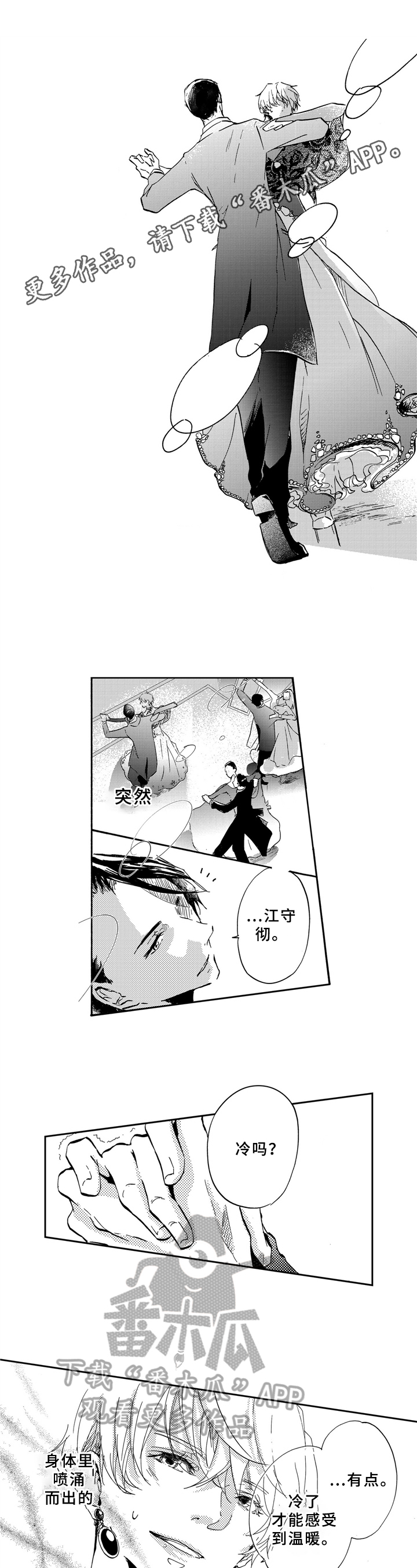 第10话0