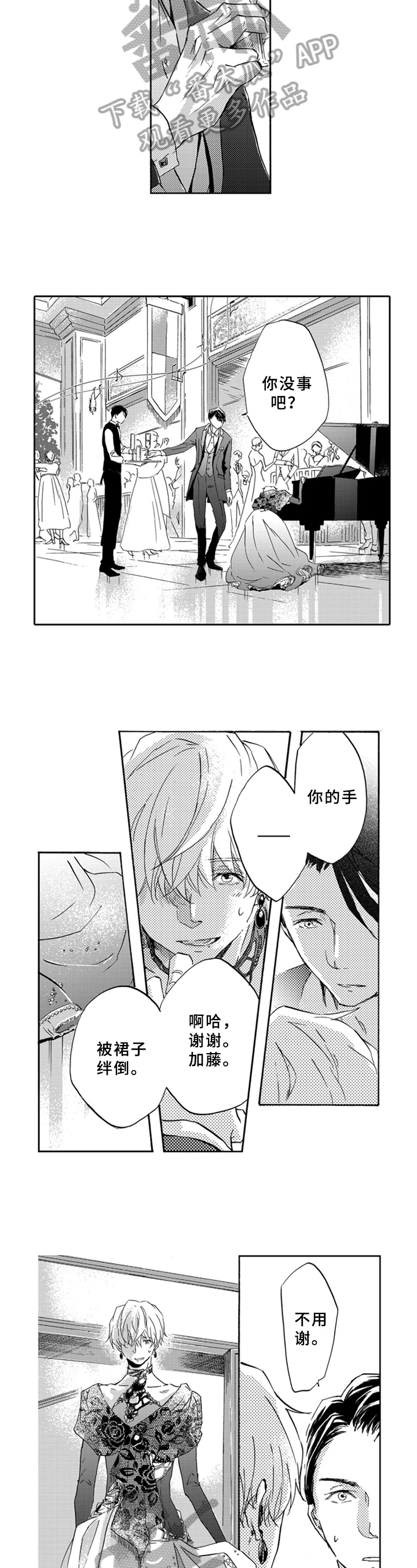 第9话2