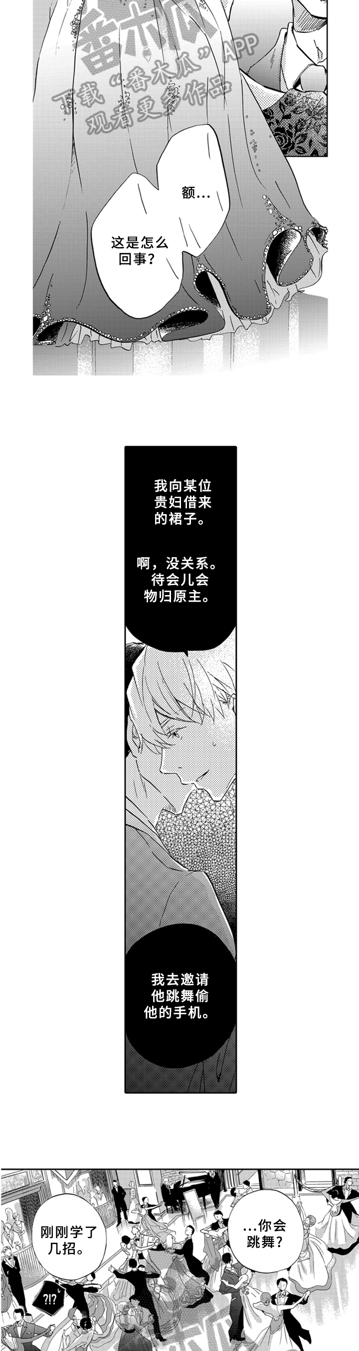 第9话3