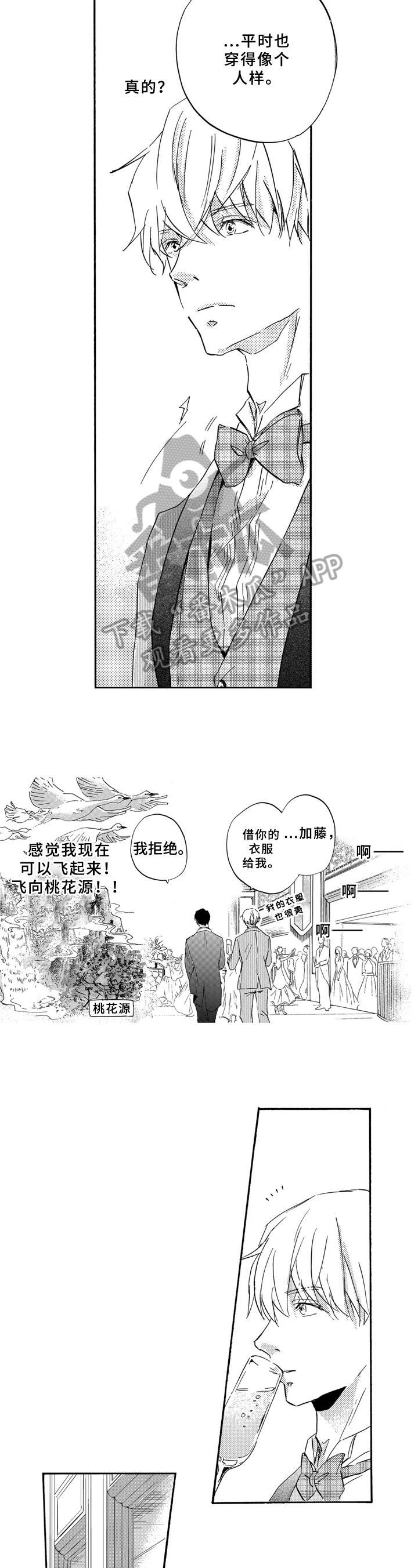 第8话3