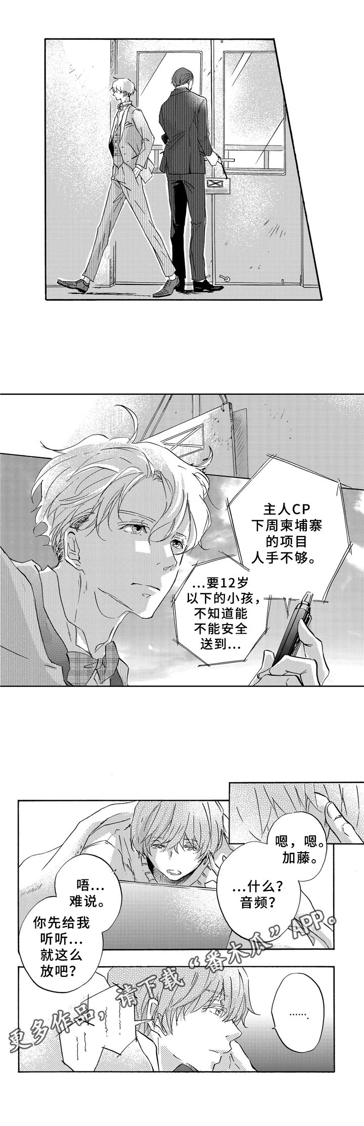 第8话6