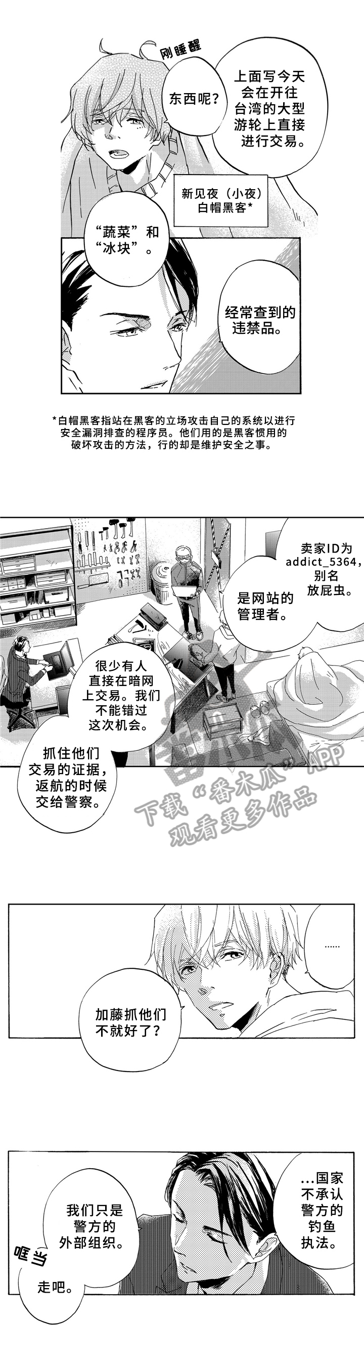 第8话0
