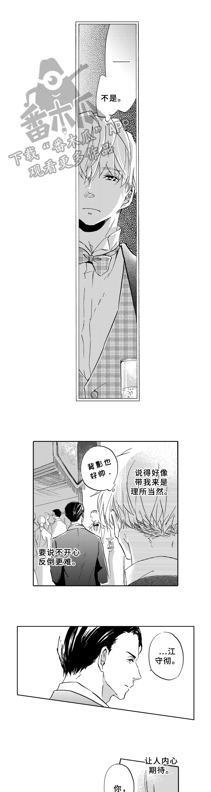 第8话1