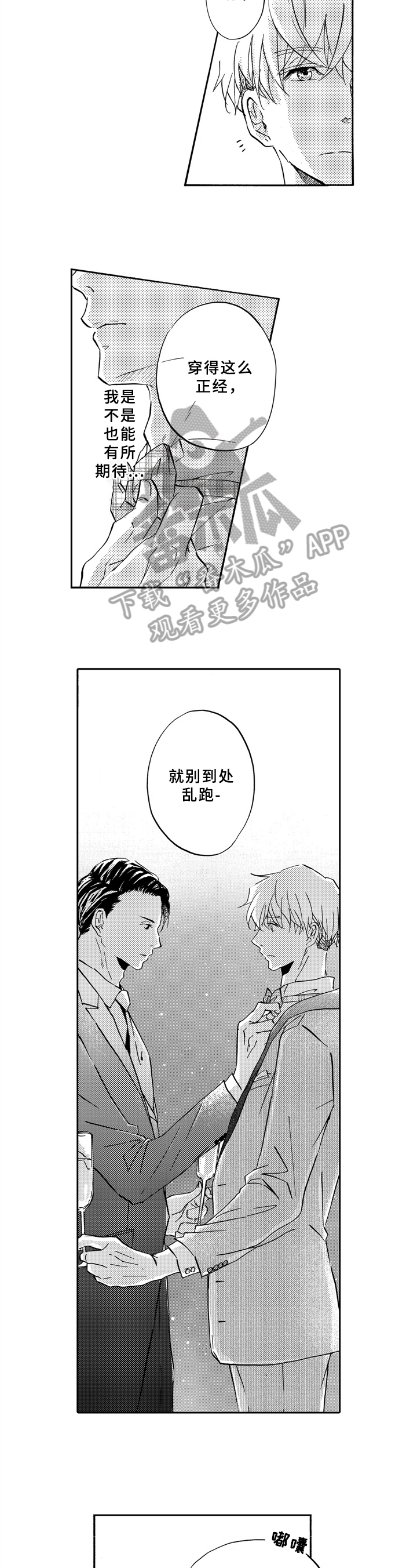 第8话2
