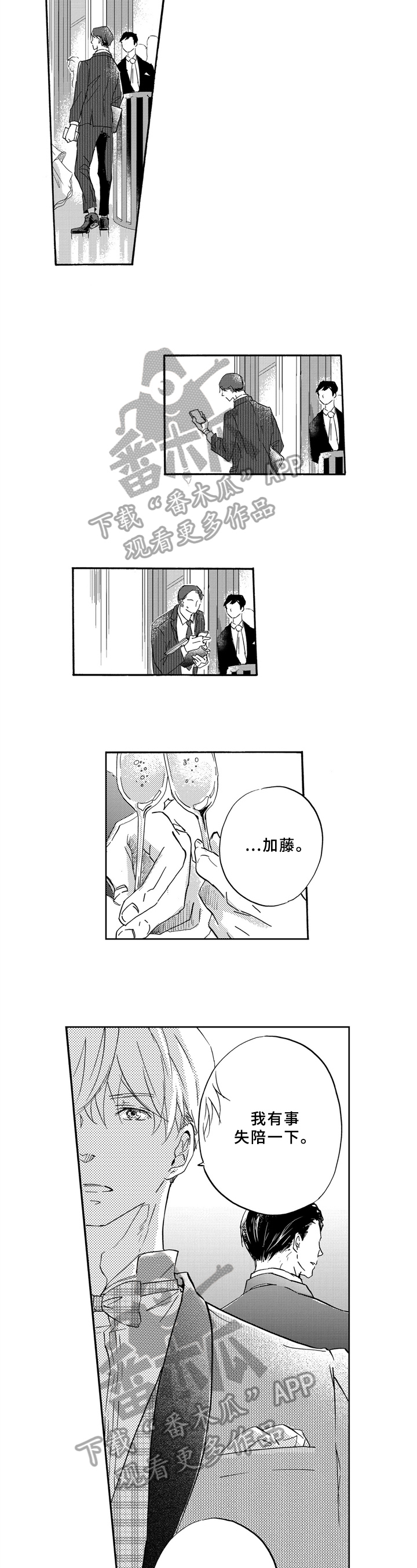 第8话4