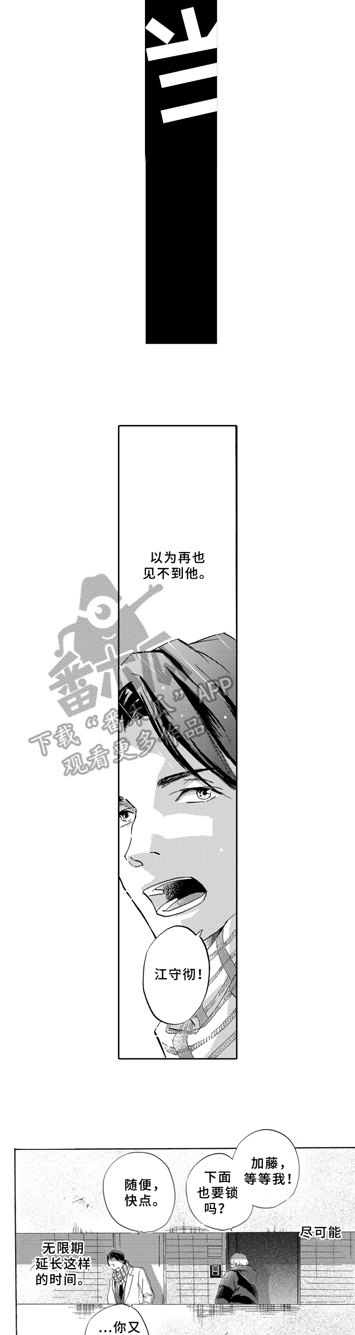 第7话4