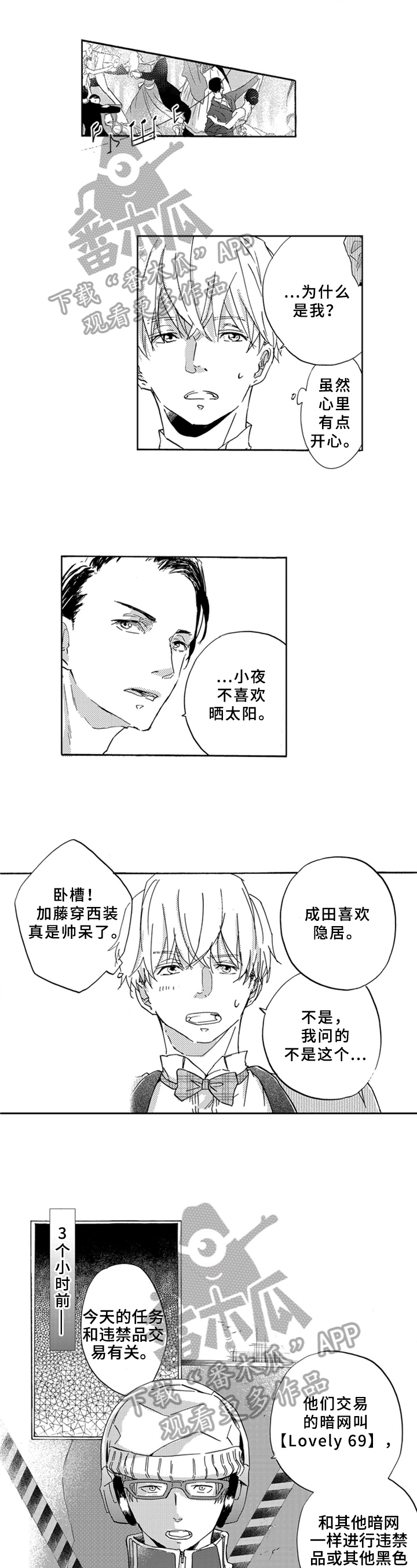 第7话6