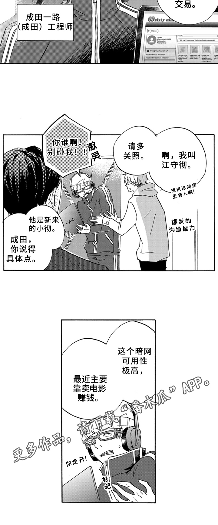 第7话7
