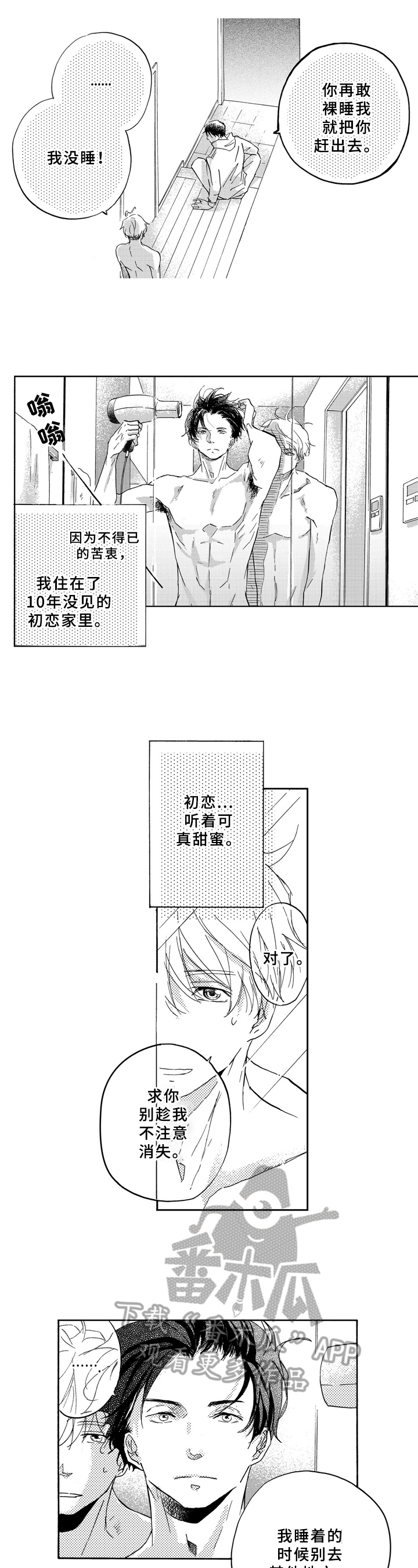 第7话2