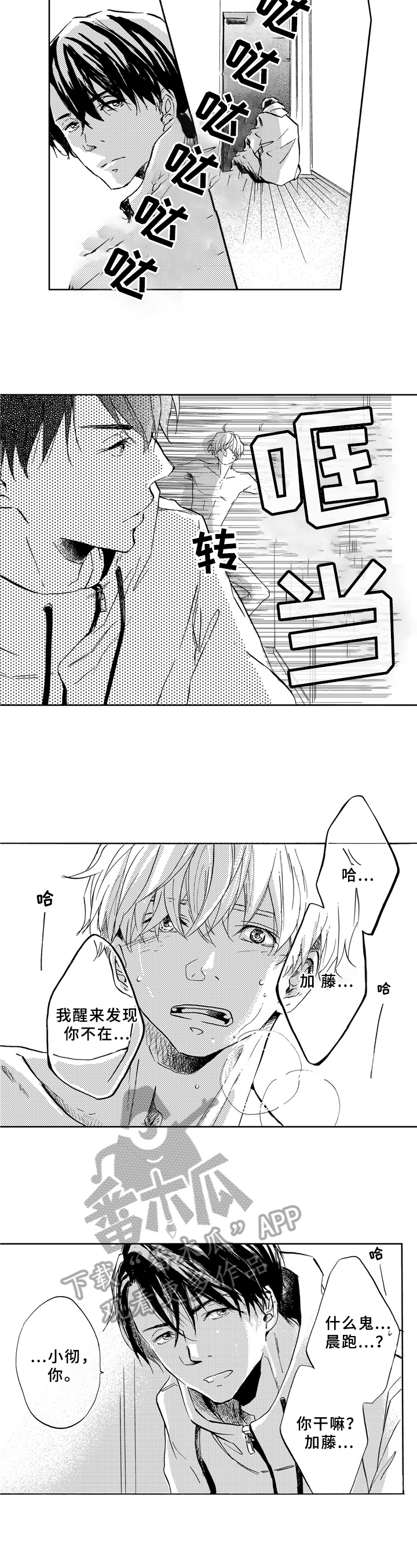 第7话1