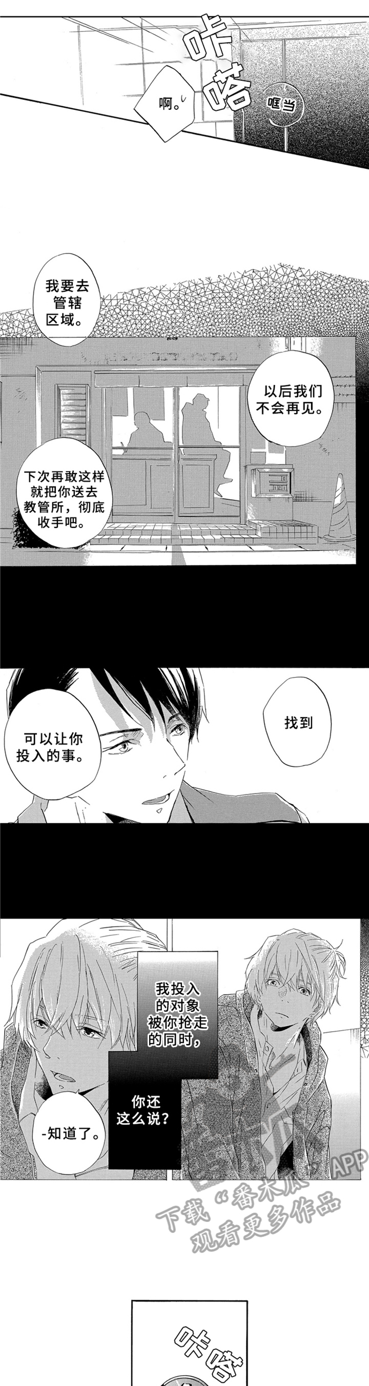 第6话2
