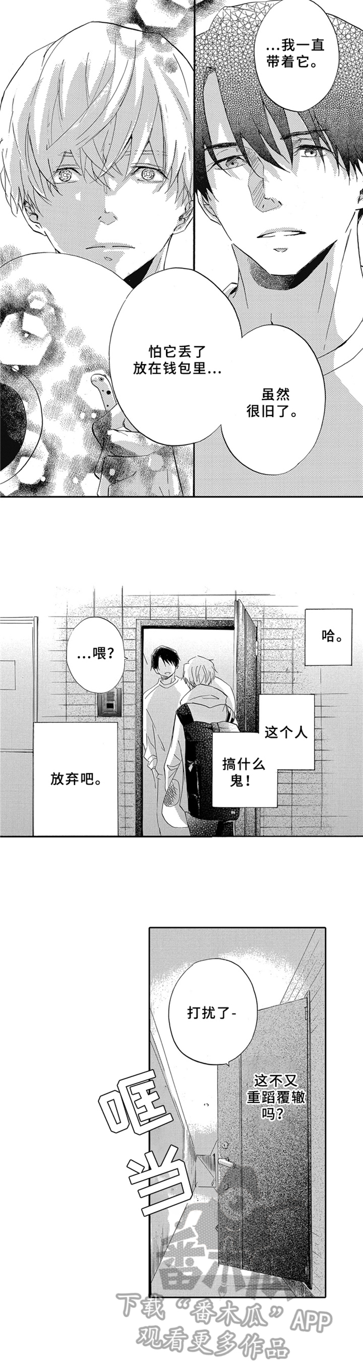 第6话5